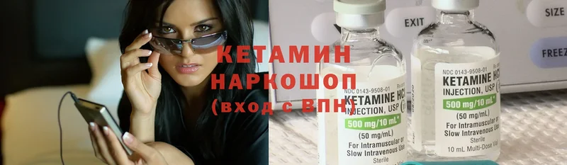 Кетамин ketamine  MEGA зеркало  Томск 